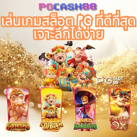 บ้าน ผล
